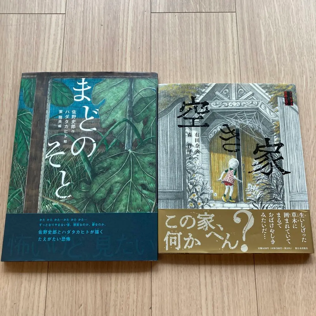怪談えほん　東雅夫編　全巻セット 怪談えほん 東雅夫編 全巻セット - メルカリ