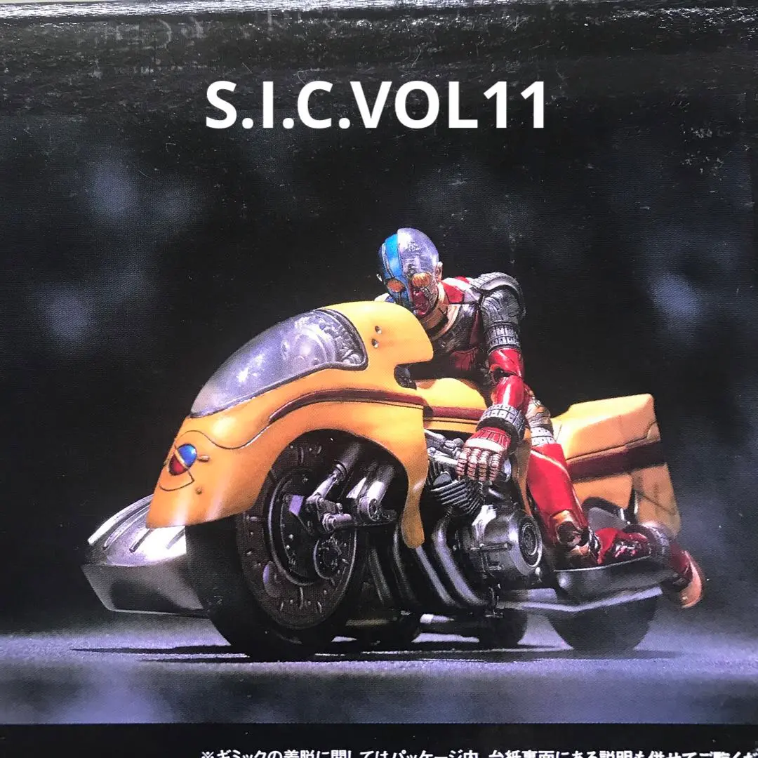 S.I.C. VOL.11 サイドマシン＆キカイダー | 魂ウェブ