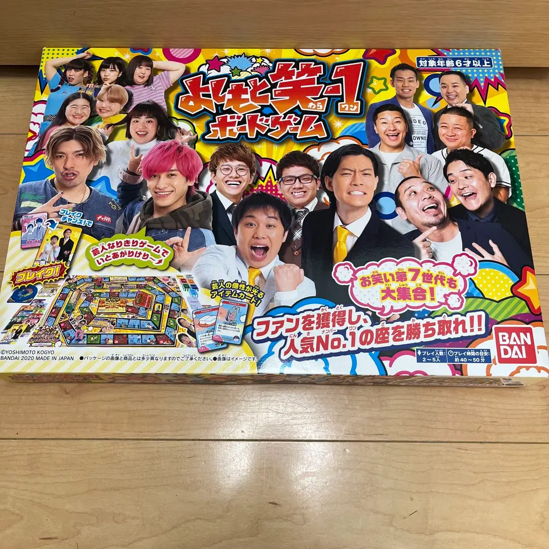 2025年最新】よしもと芸人人生ゲームの人気アイテム - メルカリ