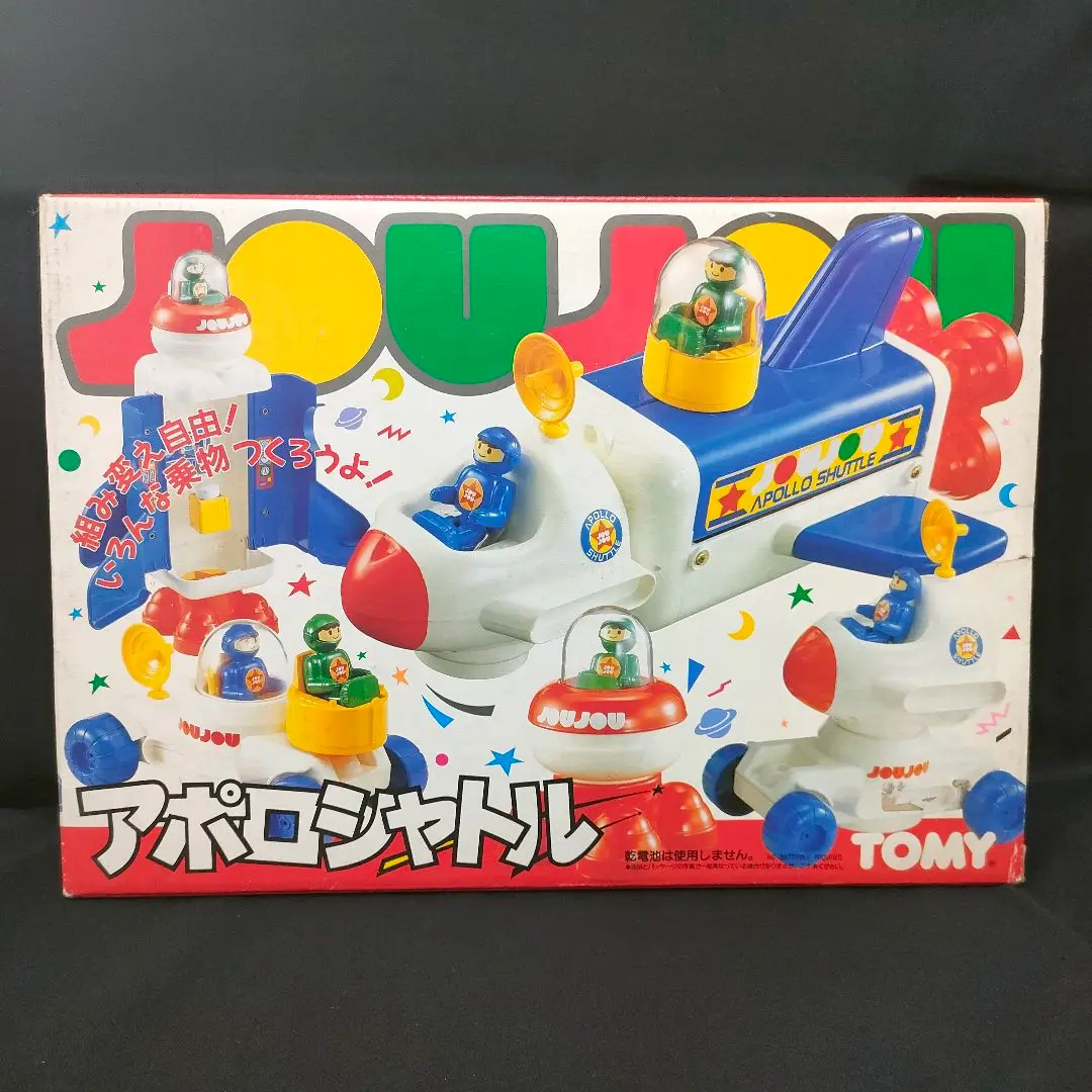 TOMY おうちにしまっちゃおう JOUJOU 2025年最新】JOUJOU tomyの人気アイテム - メルカリ