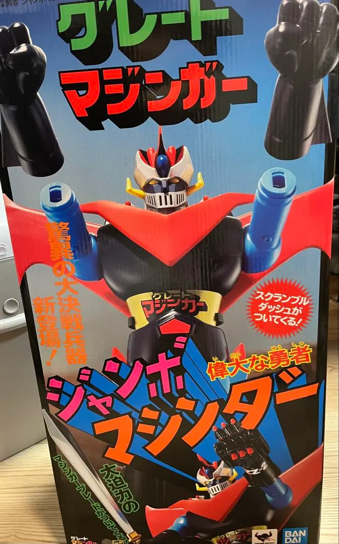 未開封 ジャンボマシンダー 偉大な勇者 グレートマジンガー バンダイスピリッツ 新品】【即納】ジャンボマシンダー 偉大な勇者 ジャンボマシン