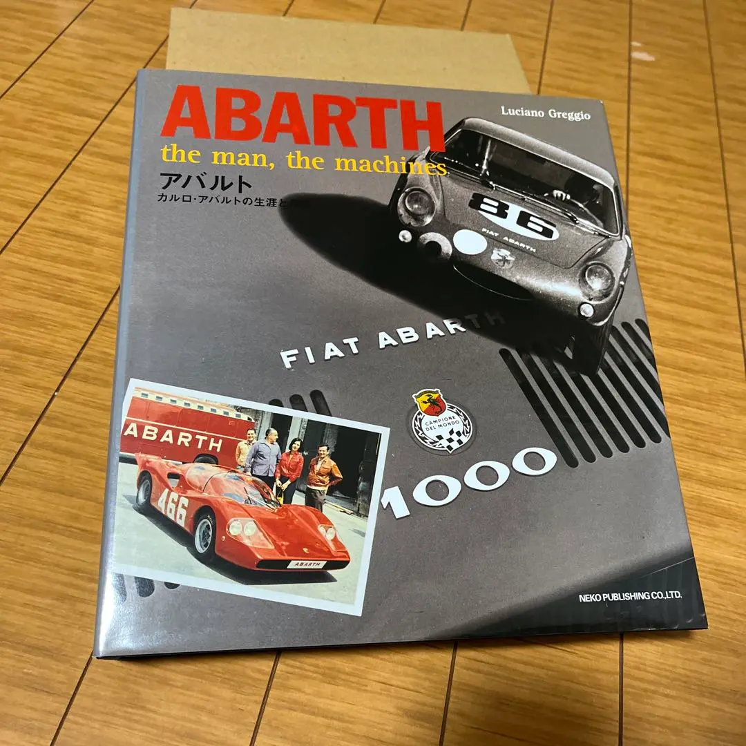 カルロアバルトの生涯と作品 fiat abarth a112 x1/9 124