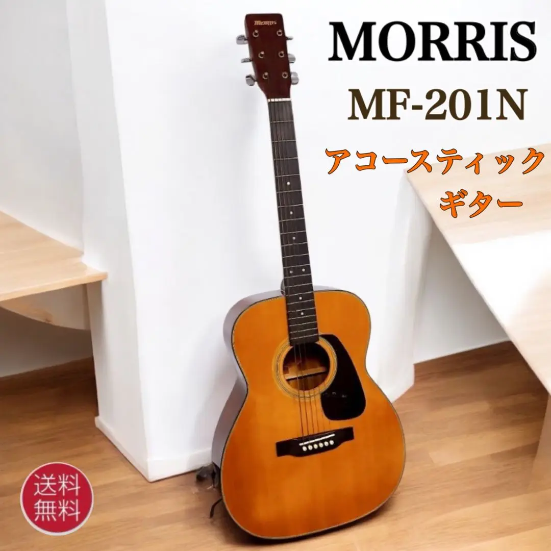 MF-201 | 生産完了品 | MORRIS GUITARS モーリスギター