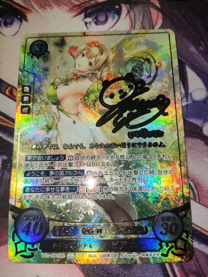 幸夢を運ぶ少女 ピアニー SR ファイアーエムブレムサイファ ファイアー エムブレムサイファ 幸夢を運ぶ少女 ピアニー SR＋