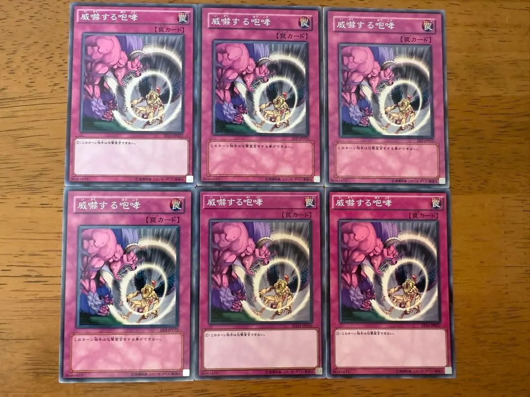 Thumbnail of Yu-Gi-Oh! ⭐️ Roar of the Threatening⭐️ Normal Card Set of 6 ⭐️ Excellent Condition