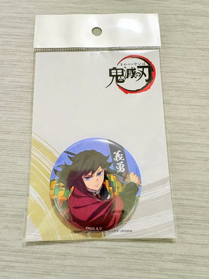 Thumbnail of Demon Slayer: Giyu Tomioka Can Mirror