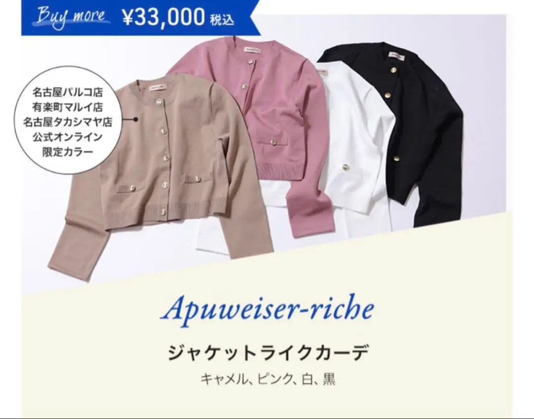✨Apuweiser-riche✨ ジャケットライクカーデ アプワイザーリッシェ ジャケットライクカーディガン ノベルティ