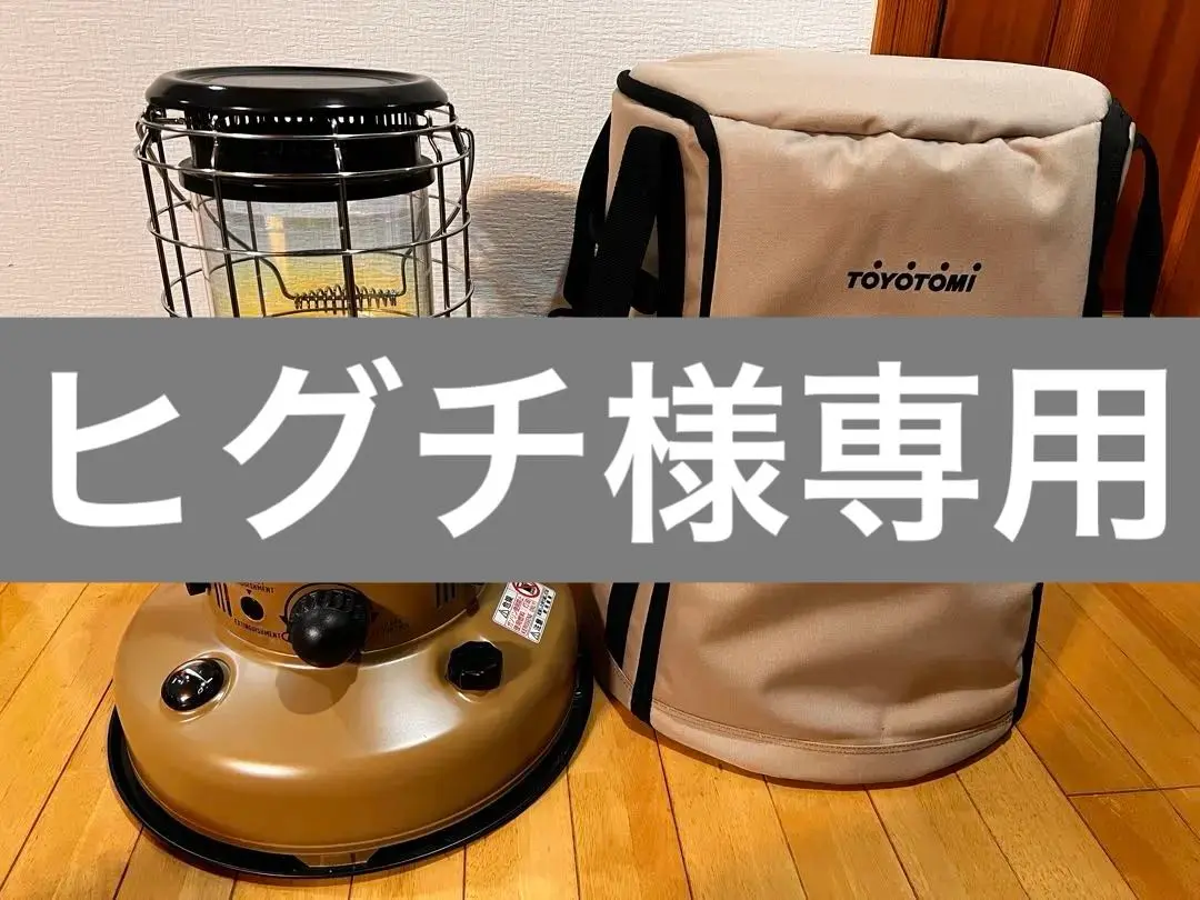 GEAR MISSION トヨトミ ストーブバッグ KSG-GE2 ギアミッション