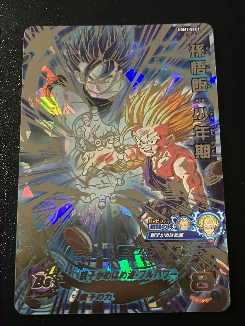 Thumbnail of Super Dragon Ball Heroes UGM1-SEC3 Son Gohan (Kid)