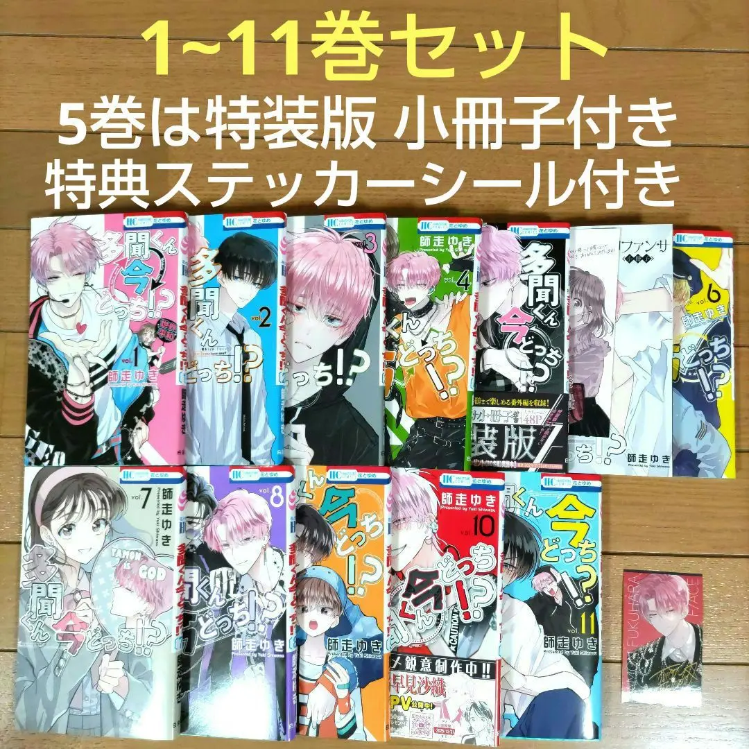 多聞くん今どっち！？　まとめ売り 2025年最新】多聞くん今どっち 写真集の人気アイテム - メルカリ