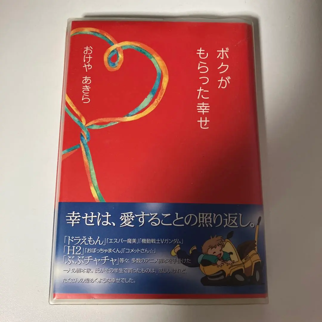 2025年最新】桶谷顕の人気アイテム - メルカリ