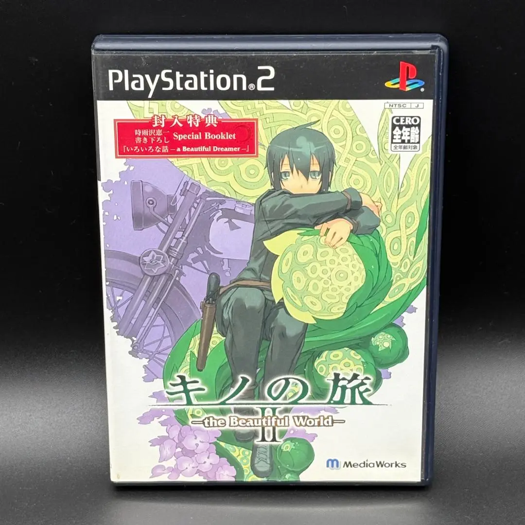 Amazon.com: Kino no Tabi: The Beautiful World [Japan Import