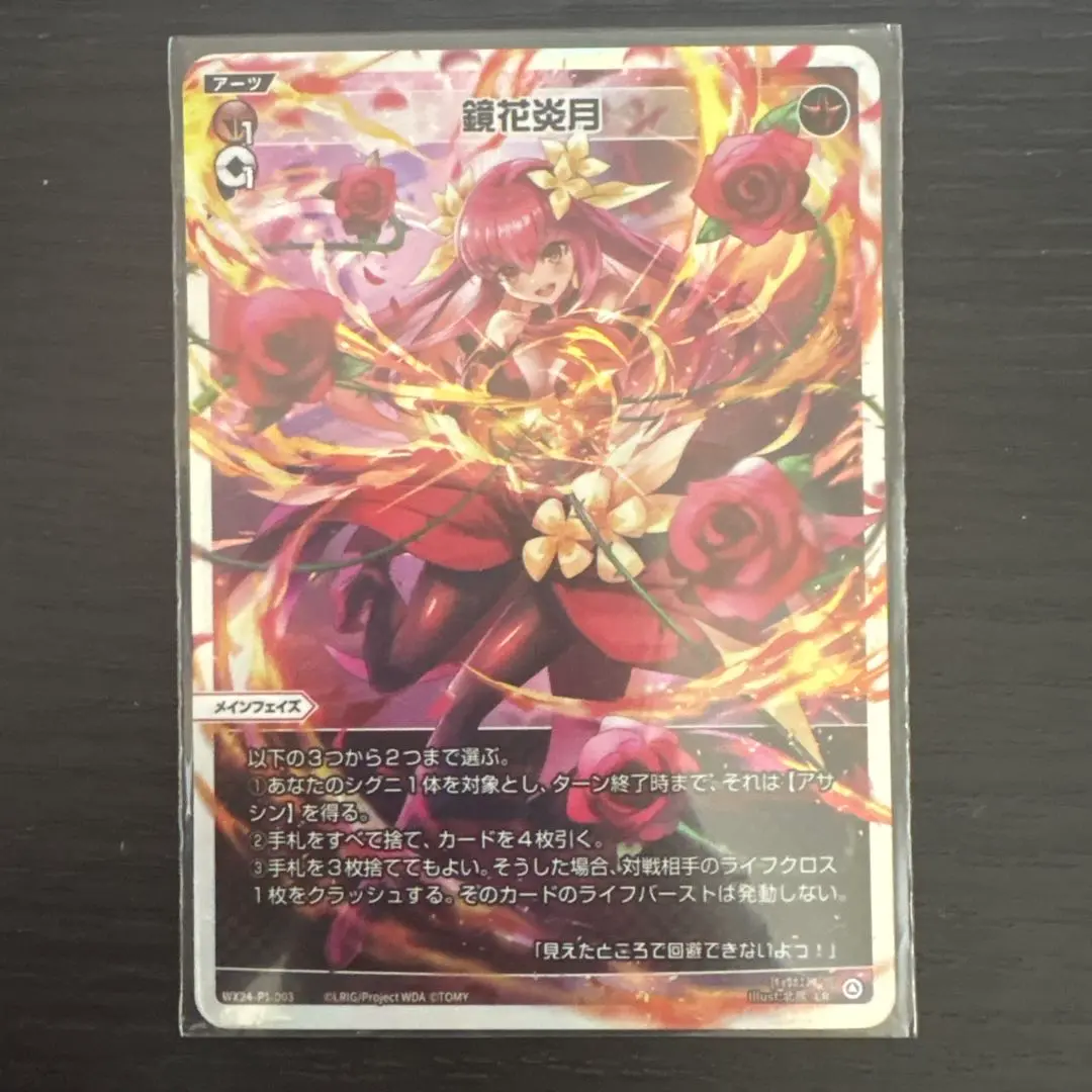 ウィクロス 鏡花炎月 UAR wixoss ウィクロス 鏡花炎月 LR 1枚 WIXOSS - メルカリ
