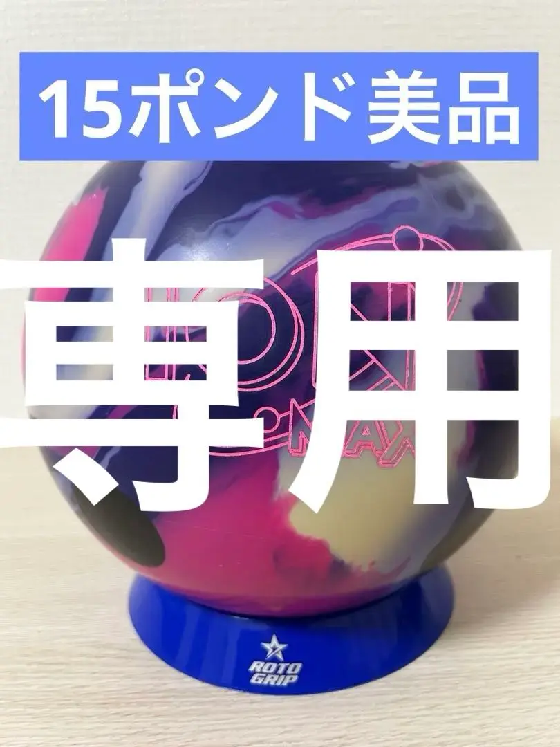 2025年最新】Ion max ボウリングの人気アイテム - メルカリ