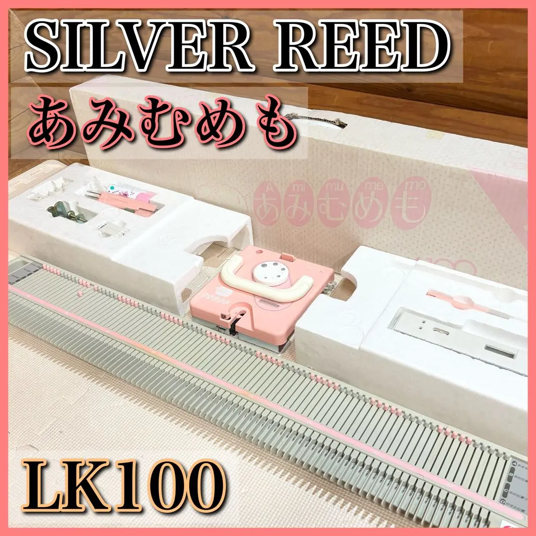 2025年最新】シルバー編み機あみむめもLK100の人気アイテム