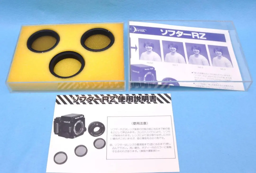 Thumbnail of Excellent Condition Mamiya Soft RZ Filter Set