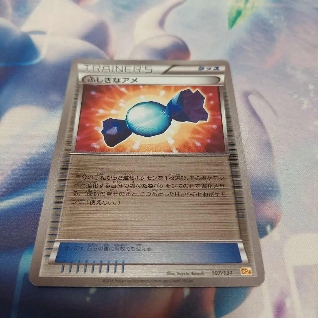 【美品】 ふしぎなアメ cp4 3枚セット 美品】 ふしぎなアメ cp4 3枚セット - メルカリ