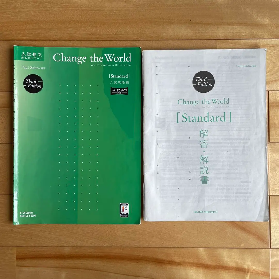 2025年最新】change the world 解答の人気アイテム - メルカリ