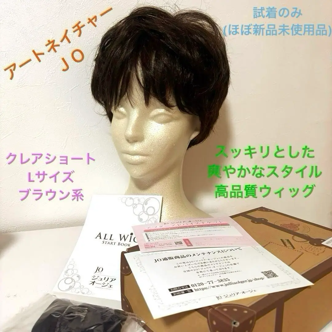レディースアートネイチャー オーダーメイド 部分ウィッグ トップピース 女性用ウィッグ(かつら)・エクステはレディースアートネイチャー