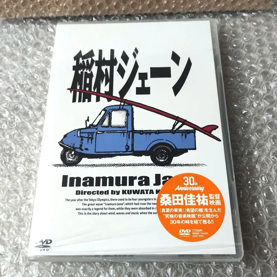 稲村ジェーン　DVD Amazon.co.jp: 「稲村ジェーン」完全生産限定版 (30周年