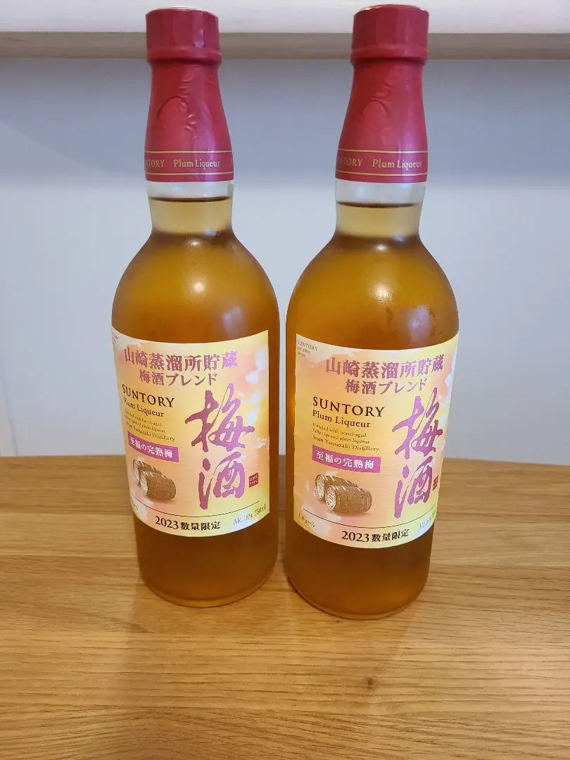 楽天市場】サントリー 梅酒 山崎蒸溜所貯蔵梅酒ブレンド 至福の