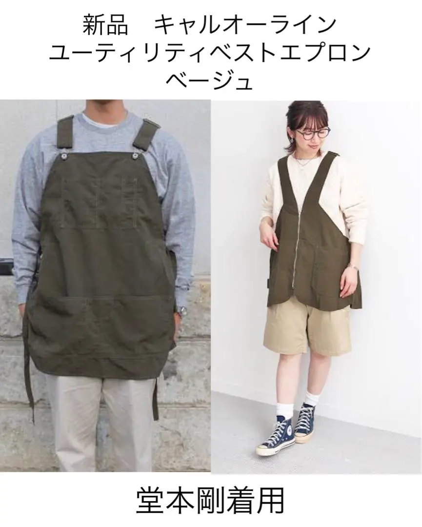 キャルオーライン　2WAY エプロン ベスト cal o line / キャルオーライン 】エプロンベスト デニム・カモ