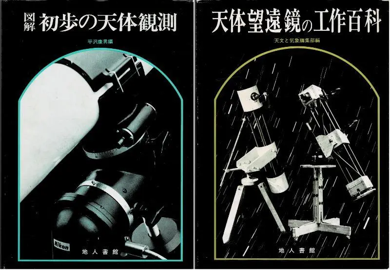 2025年最新】観測器械の人気アイテム - メルカリ
