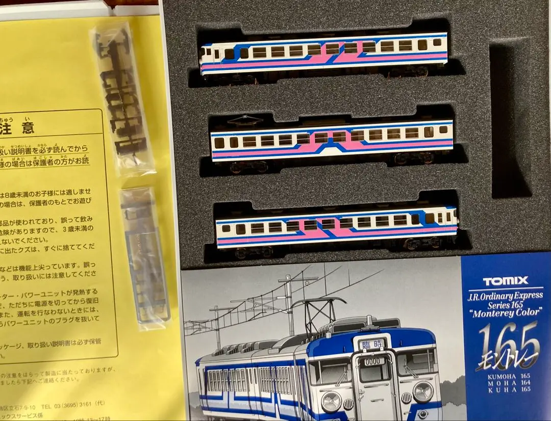 2025年最新】Tomix 165 モントレーの人気アイテム - メルカリ