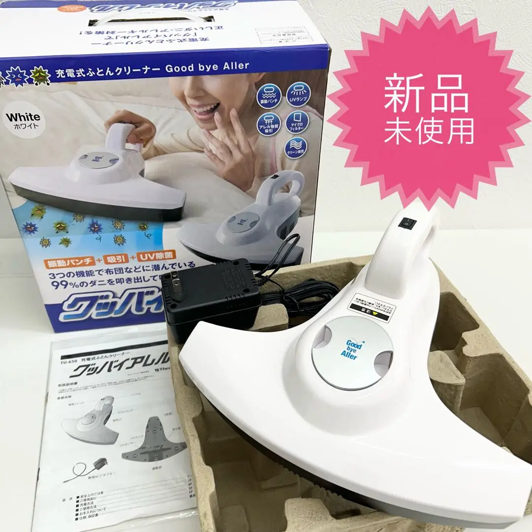 グッバイアレル布団クリーナー 楽天市場】布団 掃除機 ふとんクリーナー コードレス スリー