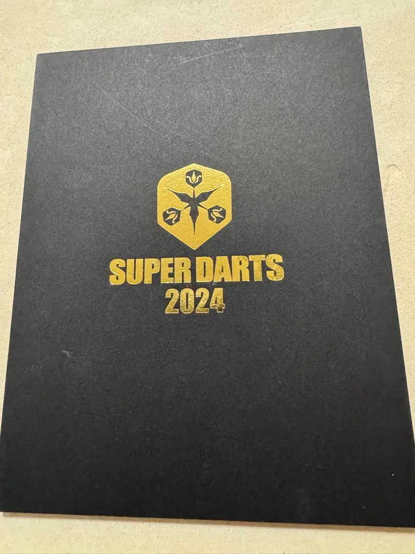 2025年最新】スーパーダーツ2024の人気アイテム - メルカリ