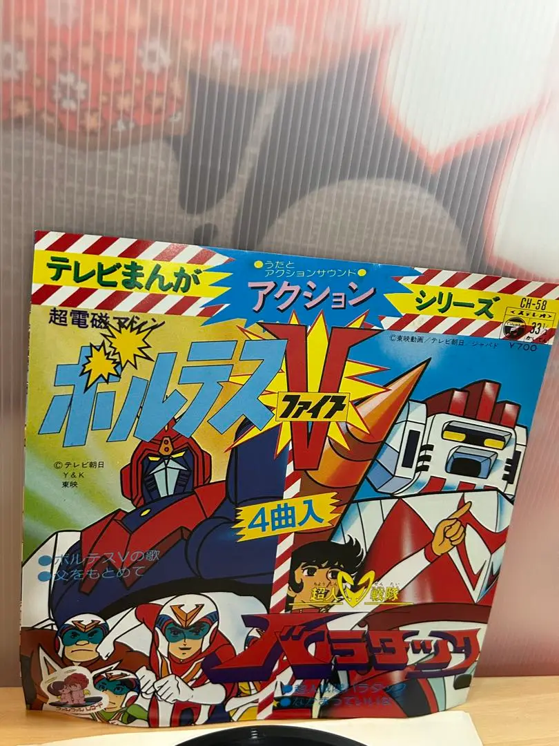 超電磁マシーン ボルテスV レコード - メルカリ