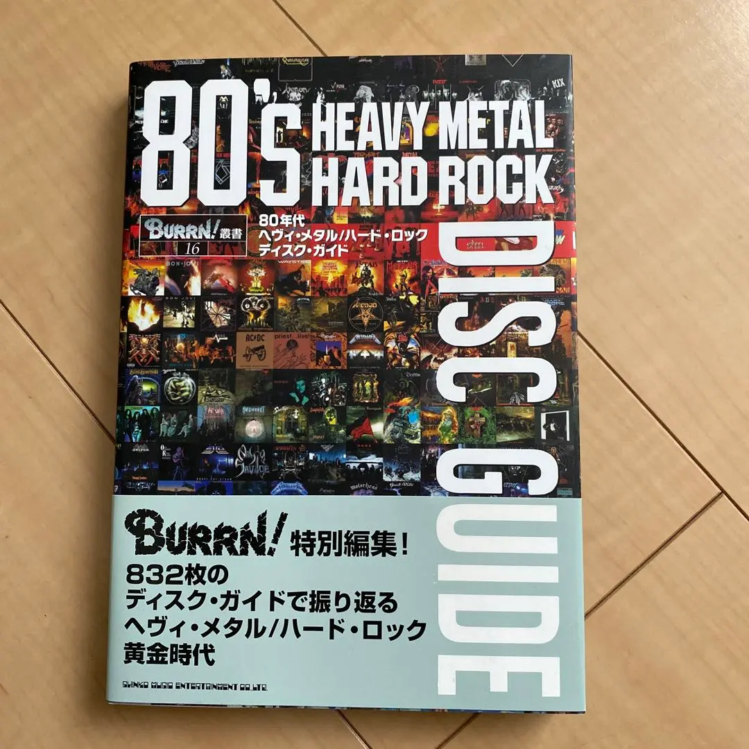 2025年最新】ヘヴィメタルハードロックディスクガイドの人気