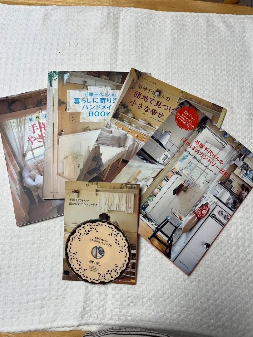 毛塚千代DVD7本セット 暮らしと心に彩りを、新しい景色の中に、他 2025年最新】毛塚千代dvdの人気アイテム - メルカリ