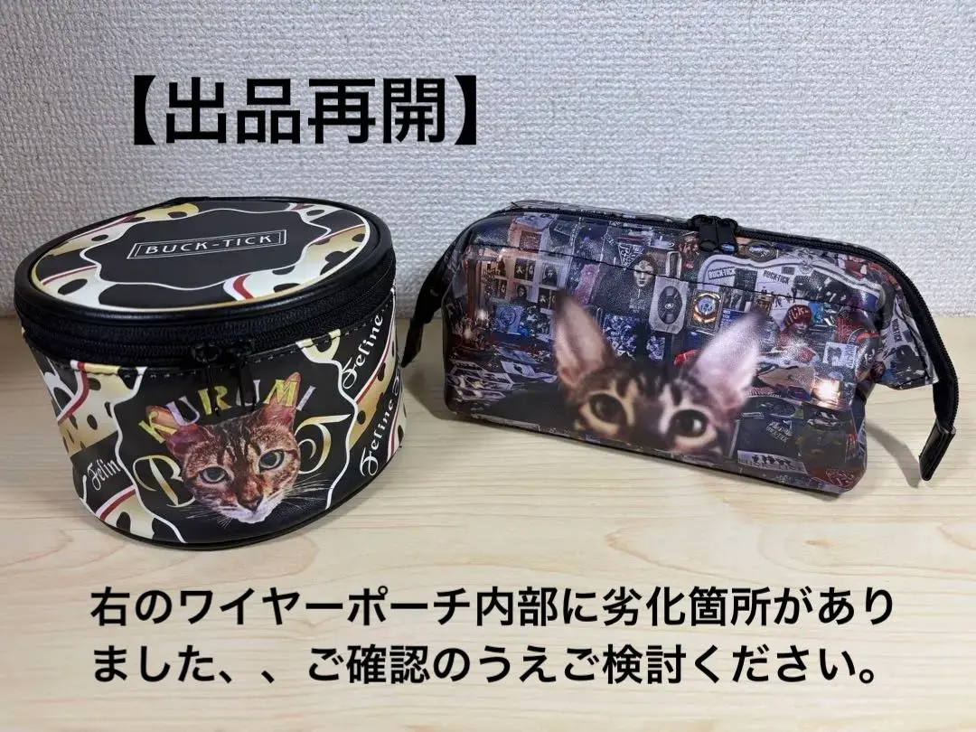 2025年最新】くるみちゃん buck-tickの人気アイテム - メルカリ