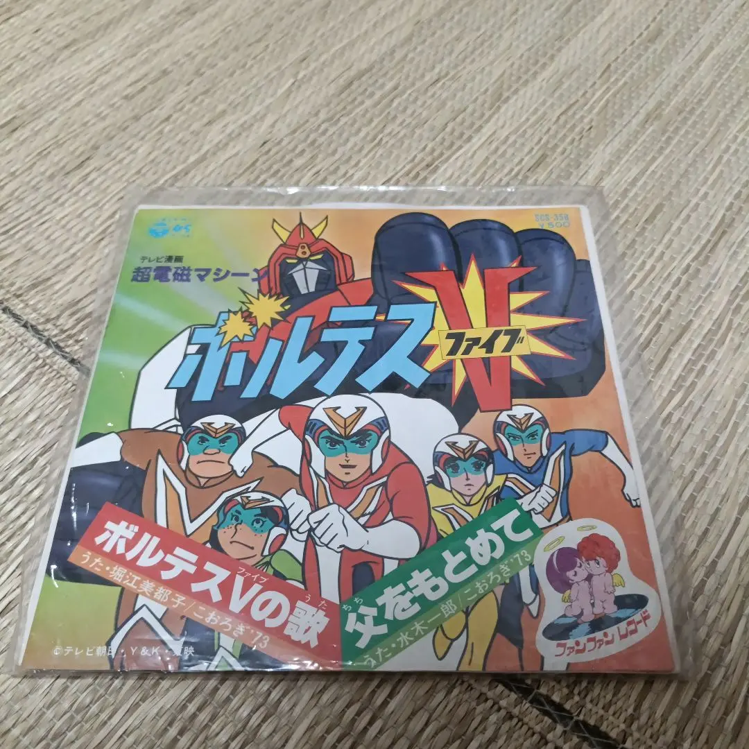 2025年最新】ボルテス レコードの人気アイテム - メルカリ