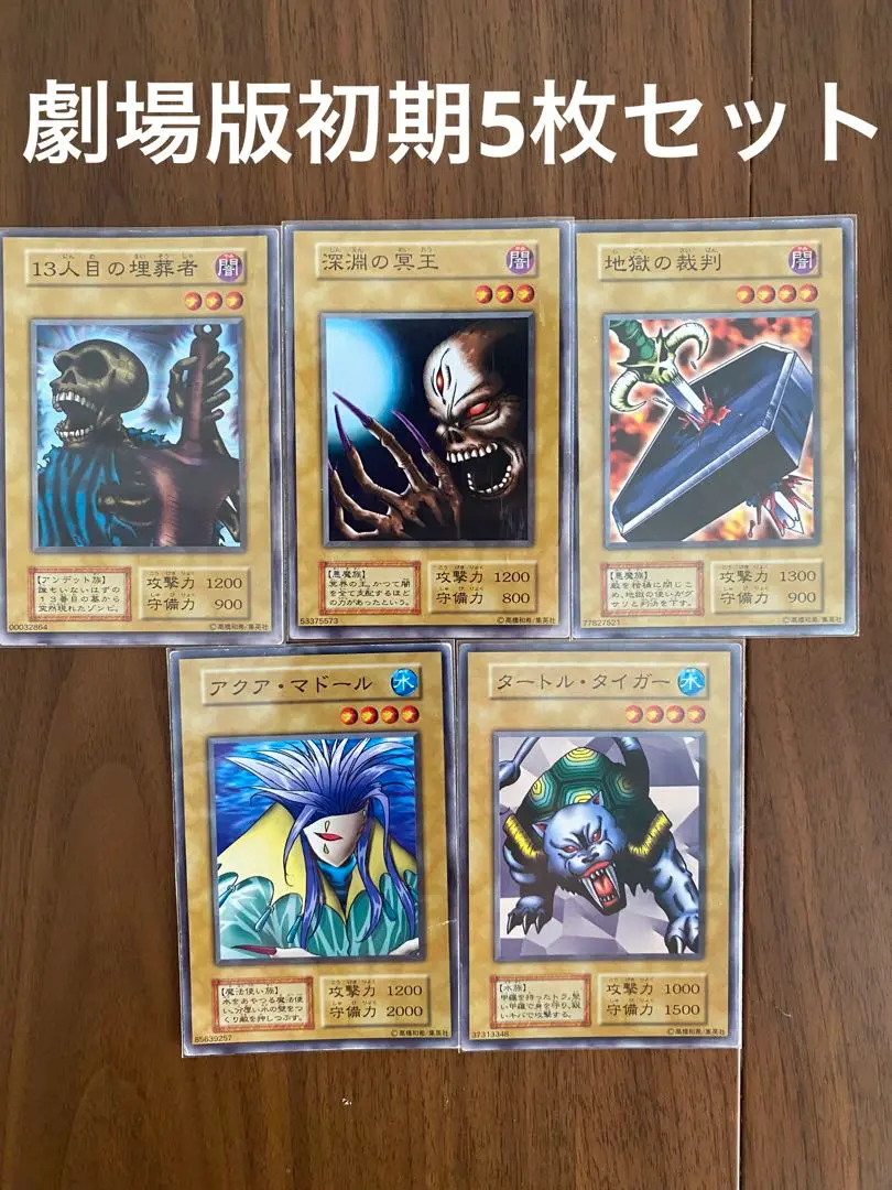 地獄の裁判　初期　遊戯王 地獄の裁判 初期 ウルトラシークレットレアの通販 土日祝休@magi