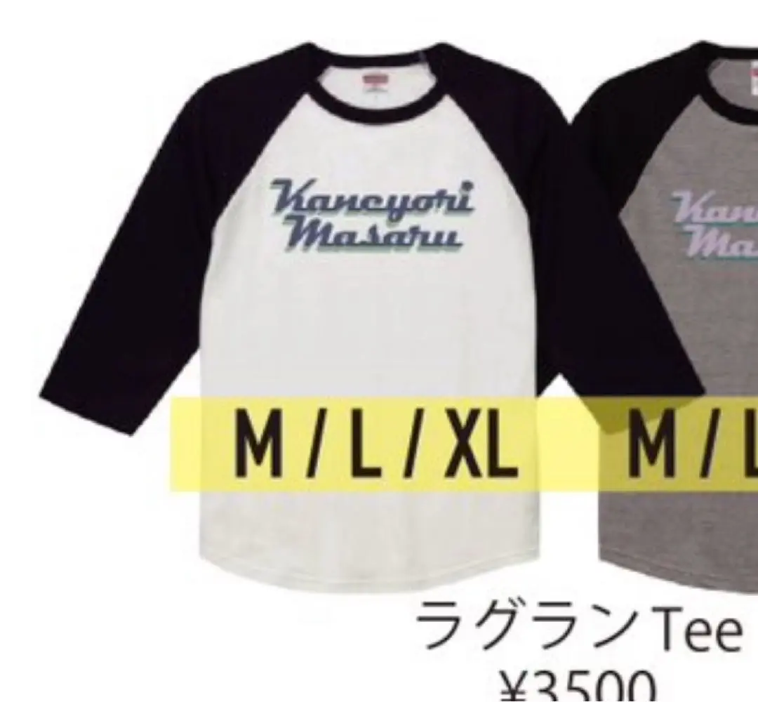 2025年最新】カネヨリマサル tシャツの人気アイテム - メルカリ