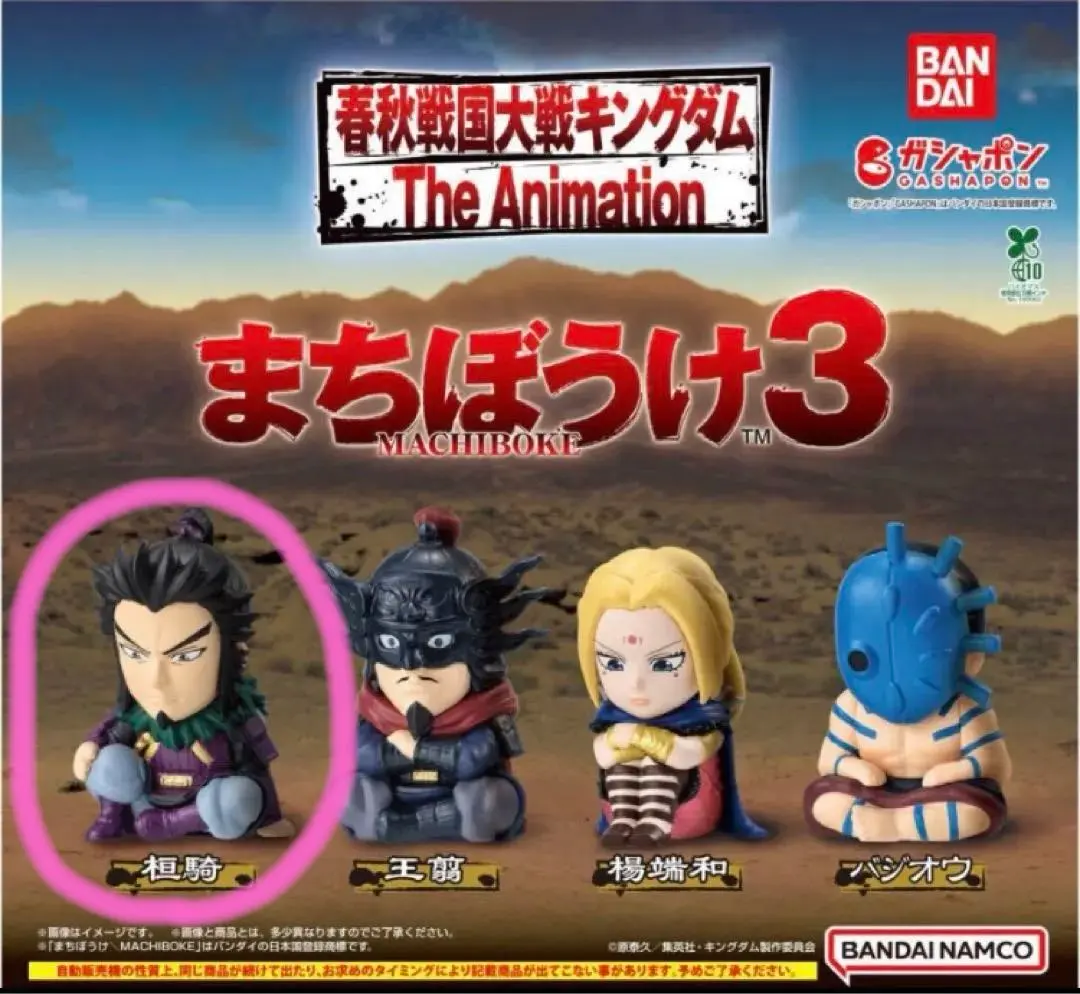 超人氣♡王者天下 呆等3 迷你公仔 桓騎 全新未開封❤︎ 的縮圖