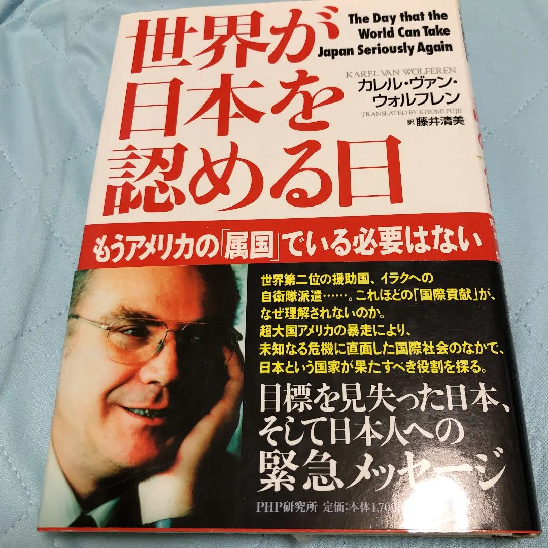 経済大国日本の選択 下村治著 経済大国日本の選択 下村治著 本