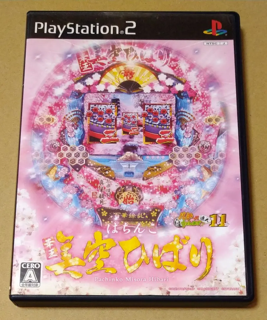 PlayStation 2/プレイステーション 2/プレステ 2/PS 2 ぱちんこ華王美空ひばり パチスロアルゼ王国7 北斗の拳 アラジンA  等 ソフト 20点以上セット 2025年最新】PS2 ぱちんこ華王 美空ひばりの人気アイテム - メルカリ