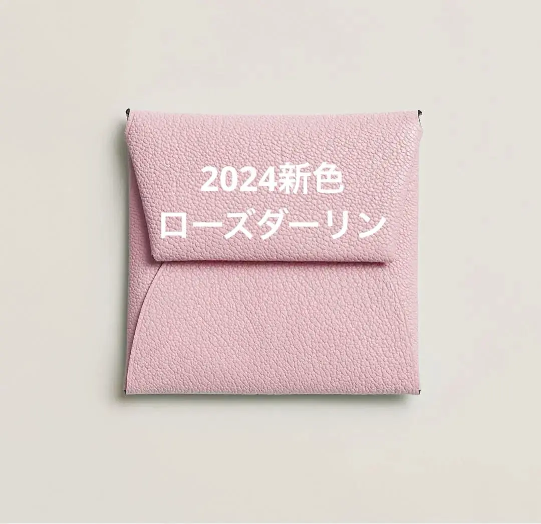 【新品未使用】エルメス　バスティア　大人気ローズダーリン　　2024新色 速報】エルメスの新色！ローズダーリン | Orange holic!