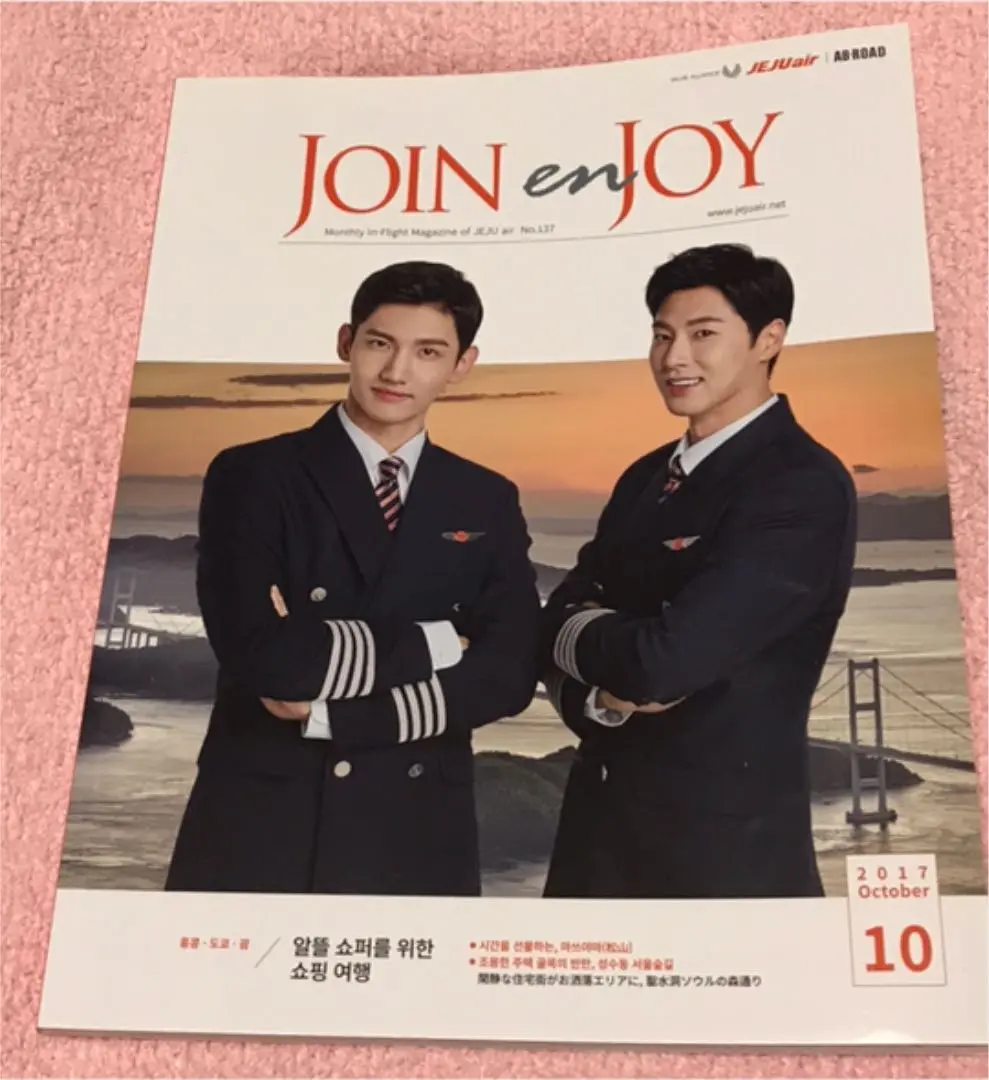 2025年最新】チェジュ航空 機内誌の人気アイテム - メルカリ