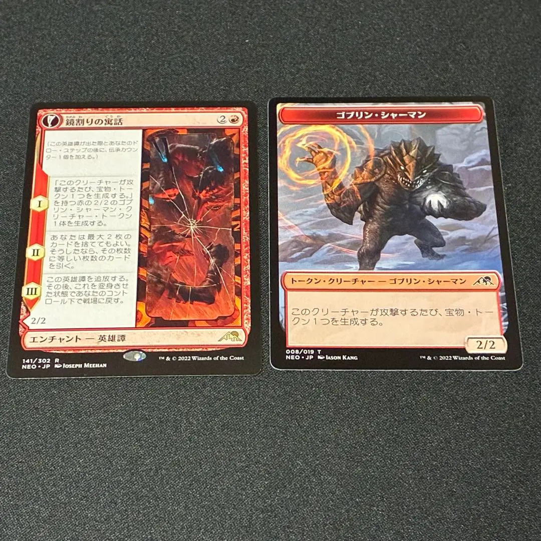 2025年最新】ゴブリン シャーマン トークンの人気アイテム