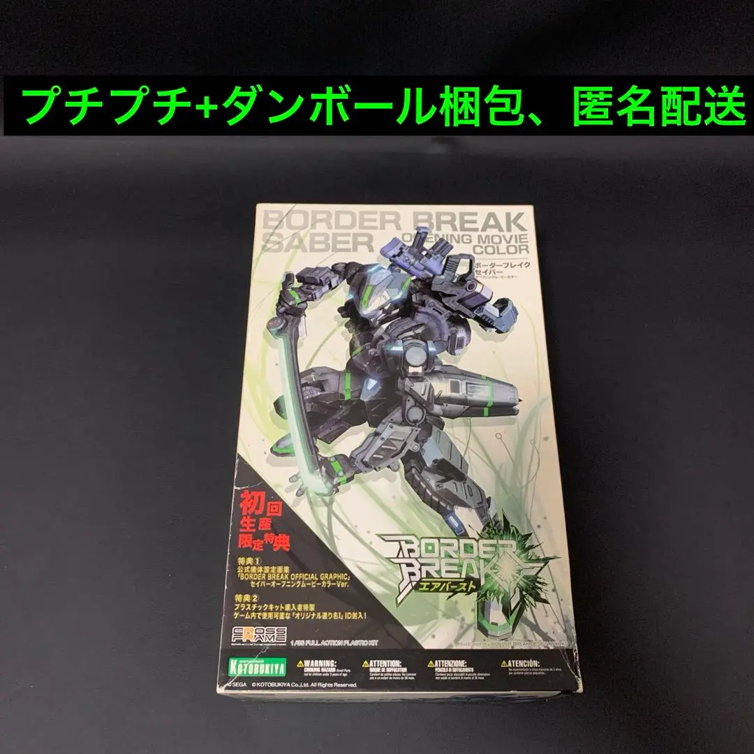 2025年最新】ボーダーブレイク プラモデルの人気アイテム - メルカリ