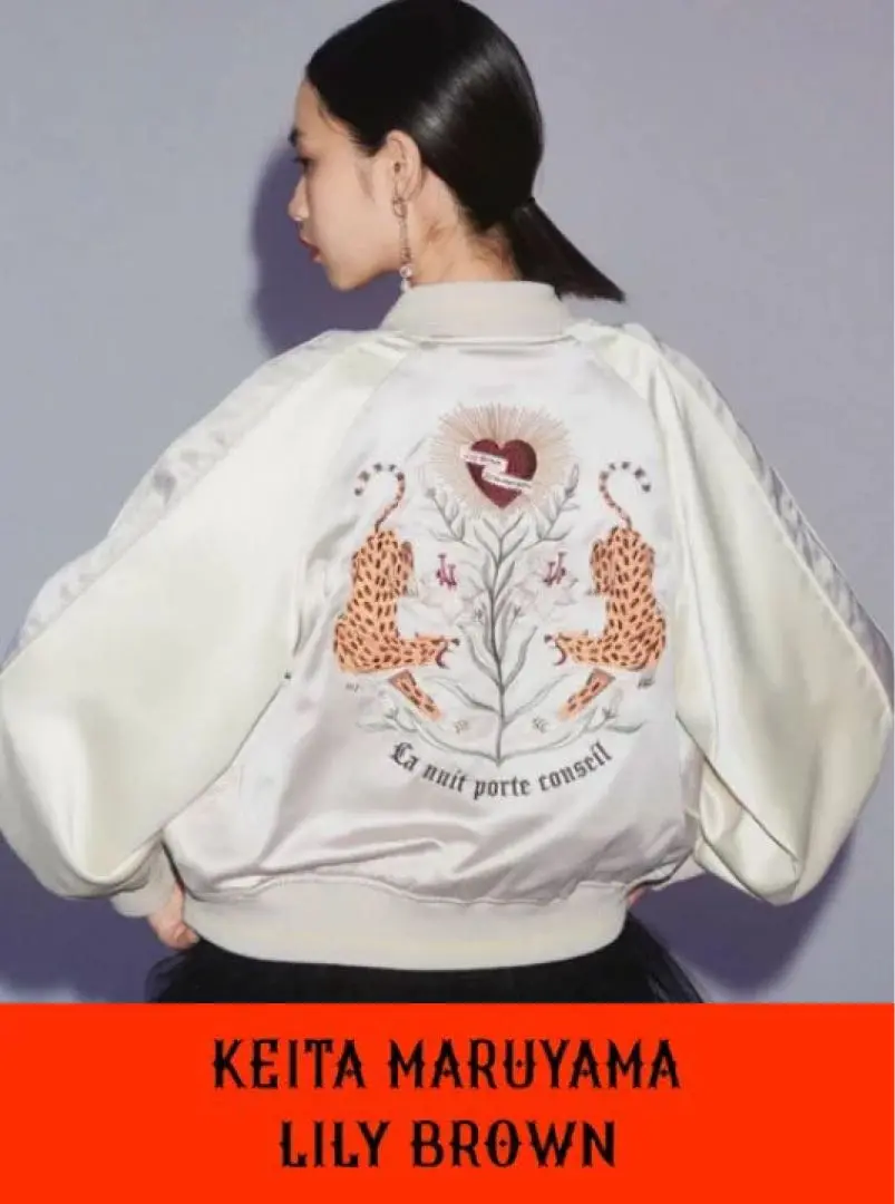 【LILY BROWN×KEITA MARUYAMA】スカジャン　LBEG LILY BROWN×KEITA MARUYAMA】エンブロイダリーリバーシブル