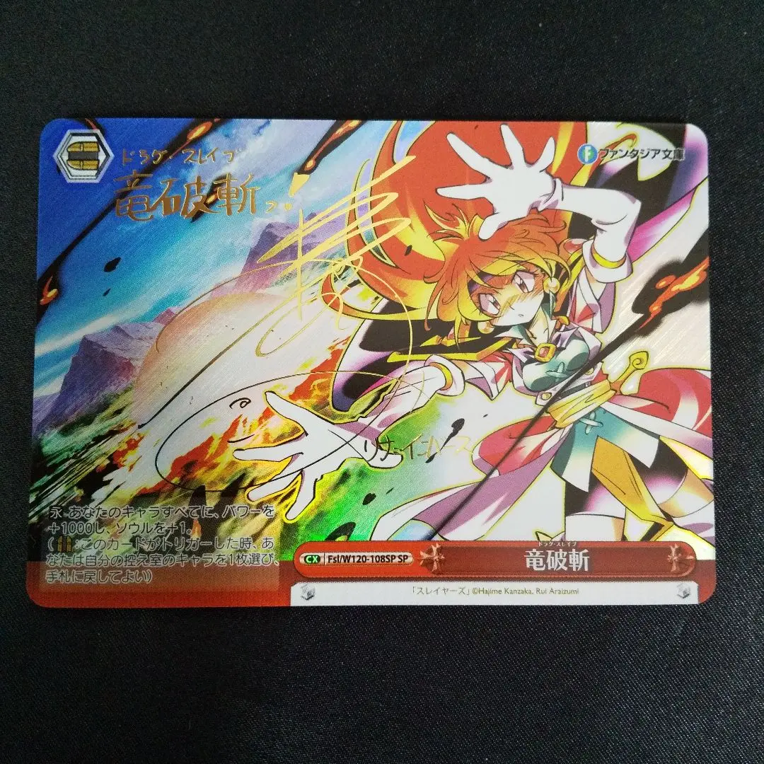 ヴァイス　勝利はあたしのためにある！ リナ SEC サイン 林原めぐみ ヴァイス 勝利はあたしのためにある！ リナ SEC サイン 林原