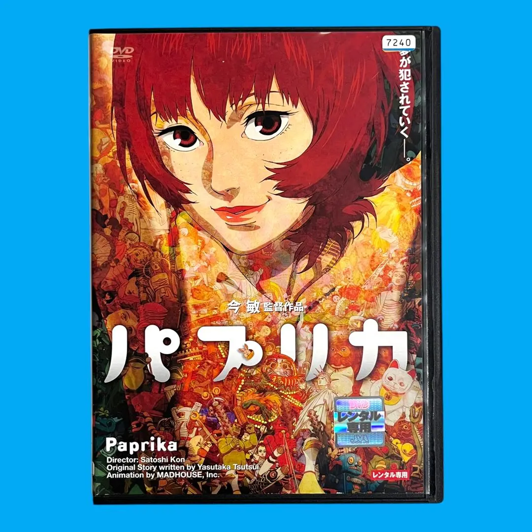 2025年最新】パプリカ 映画 dvdの人気アイテム - メルカリ