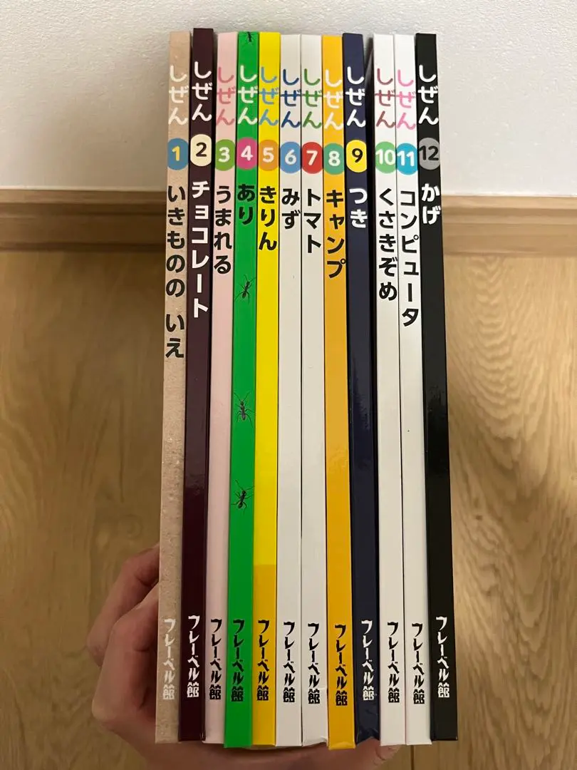 しぜん　23冊セット♡ フレーベル館　　2021 2025年最新】しぜん キンダーブック 2022の人気アイテム - メルカリ