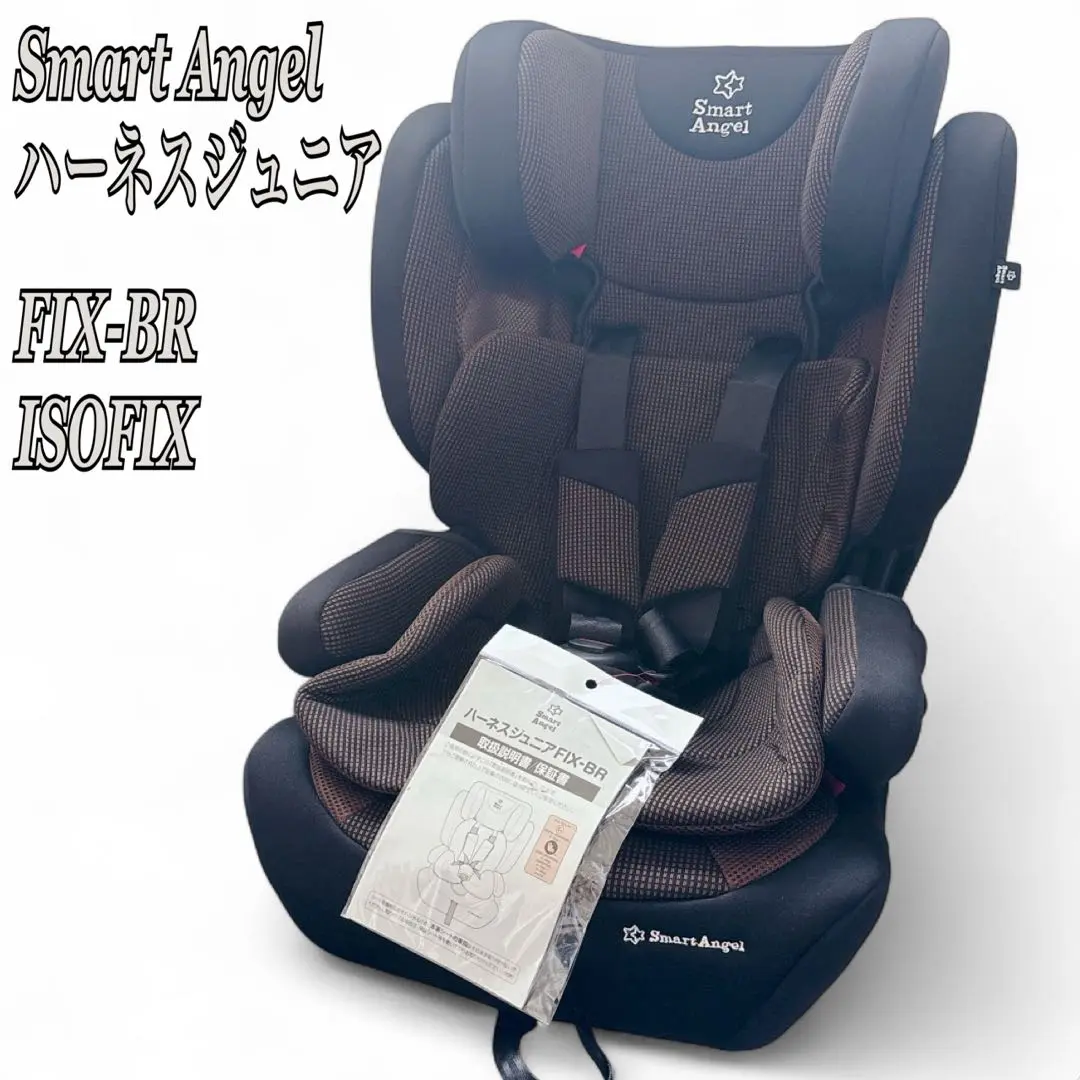 西松屋 SmartAngel ハーネスジュニアFIX-BR ISOFIX 西松屋 SmartAngel ハーネスジュニアFIX-BR - 子供服・ベビー