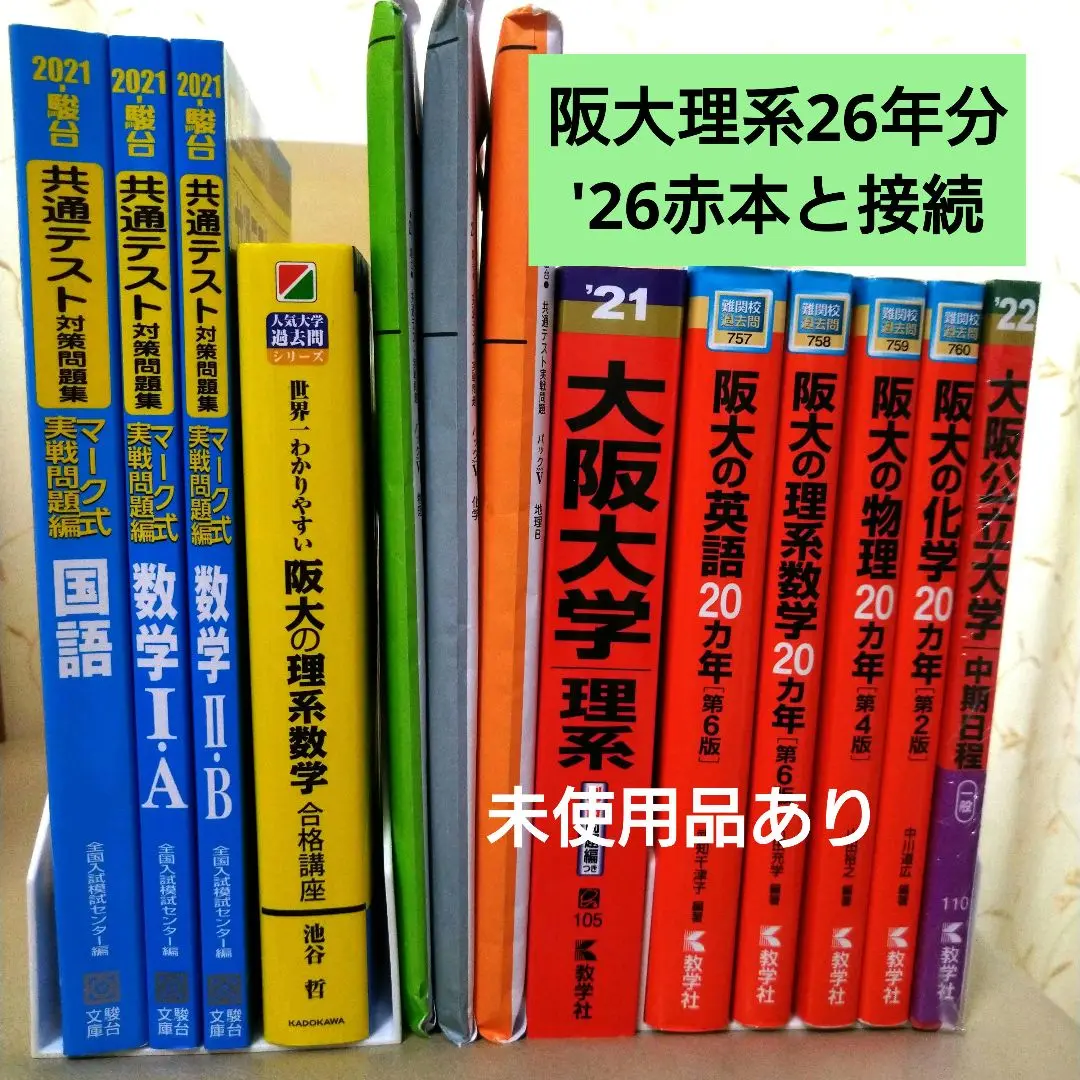 2025年最新】大阪大学 20カ年 物理の人気アイテム - メルカリ